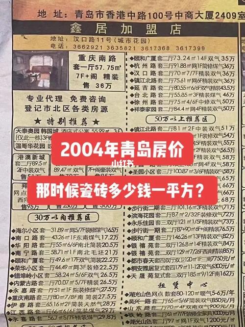 高雄房价多少钱一平