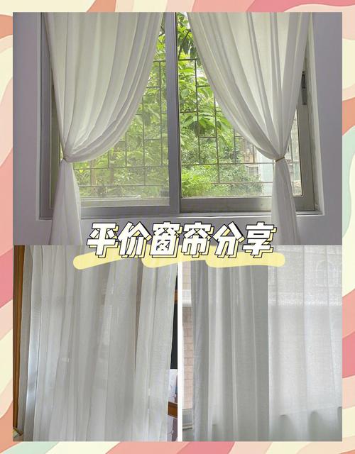租房子怎么买窗帘