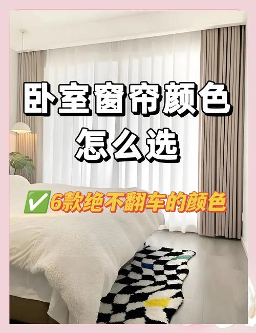 租房子怎么买窗帘