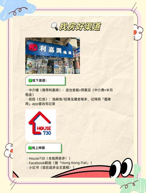 香港租房怎么打厘印