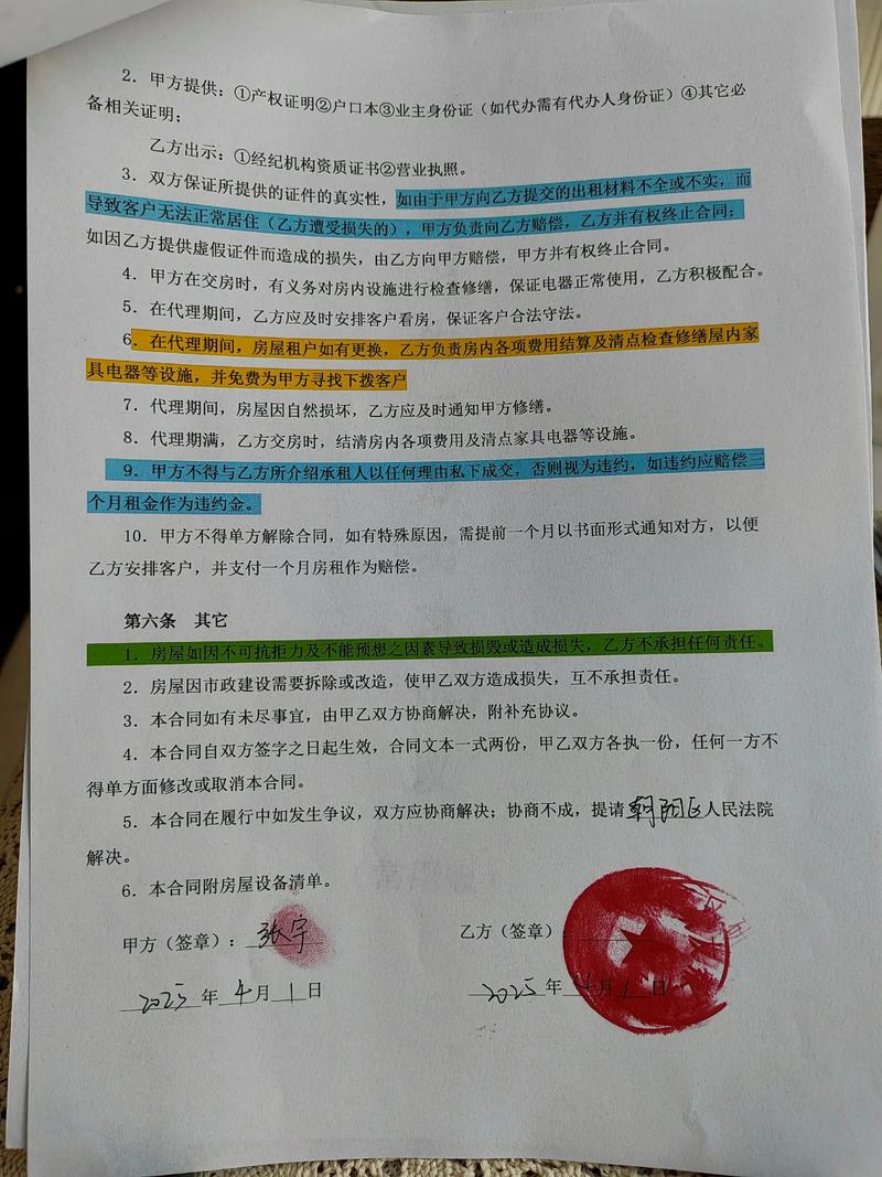 租房没签合同怎么拒绝