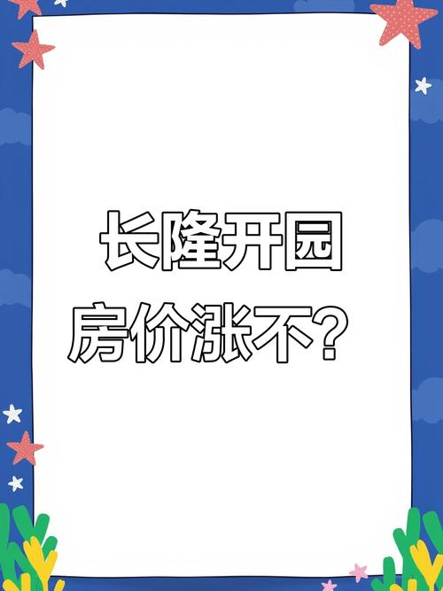 机场周边房价会上涨吗