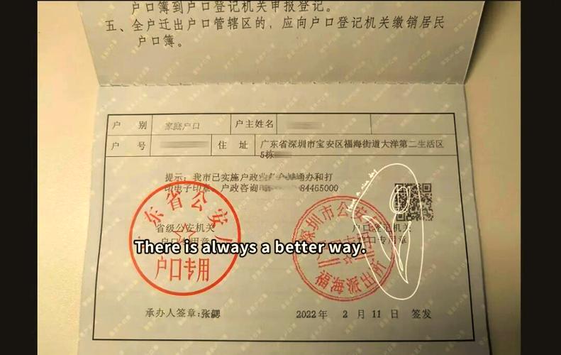 怎么把户口迁入公租房