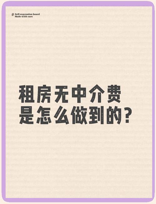 怎么辨别真假租房中介