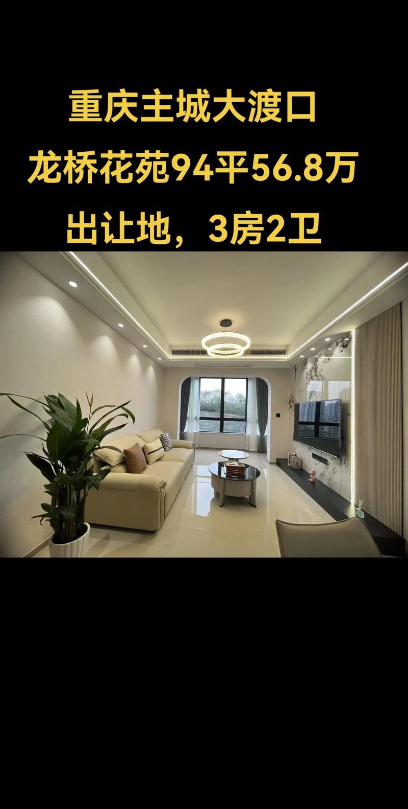 大渡口楼盘二手房出售