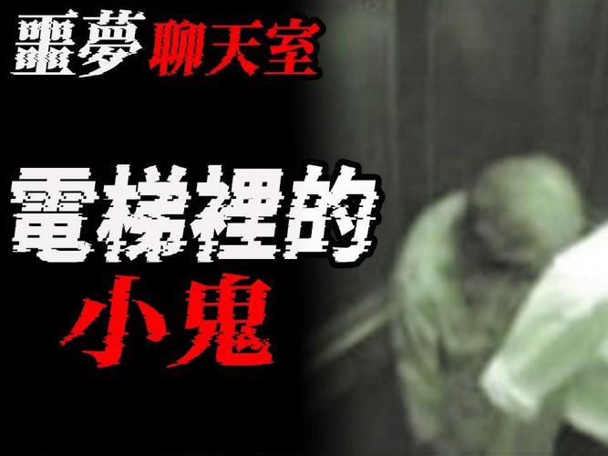 绍兴银都花园闹鬼