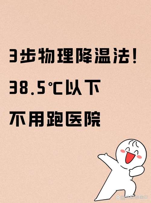 出租房怎么快速降温