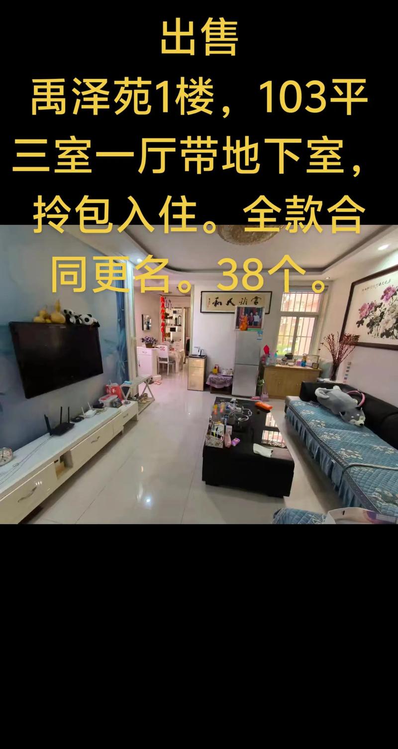 禹州二手房价