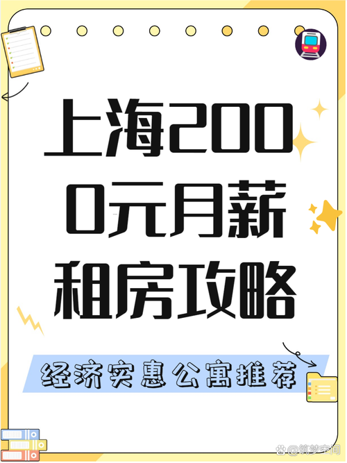 工资不够租房怎么办