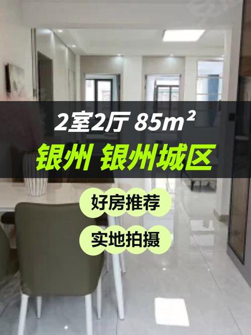 铁领新楼盘二手房