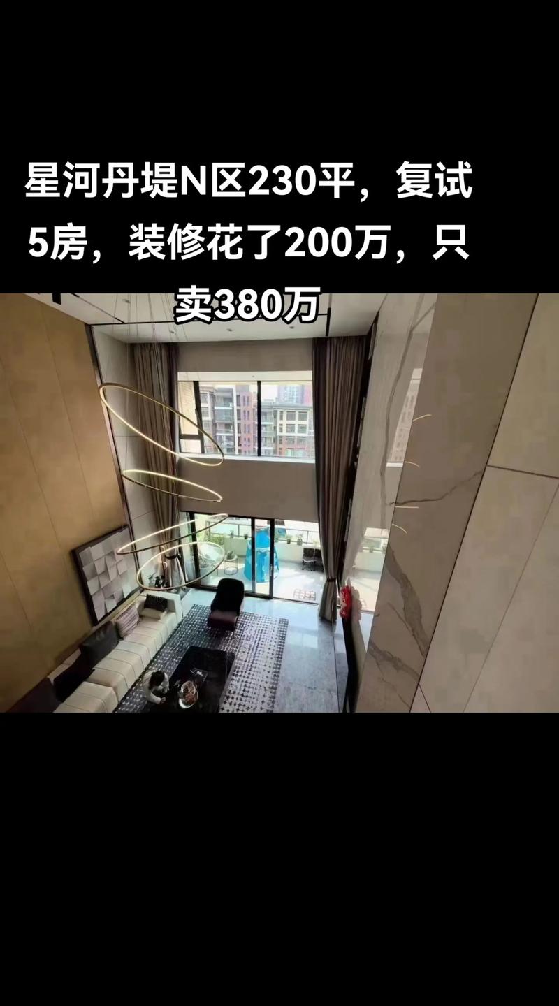 惠州复式楼盘二手房