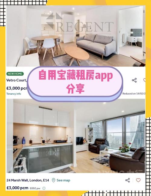 去英国前怎么租房