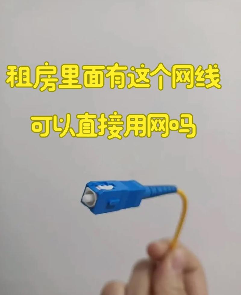 租房宽带接口怎么用