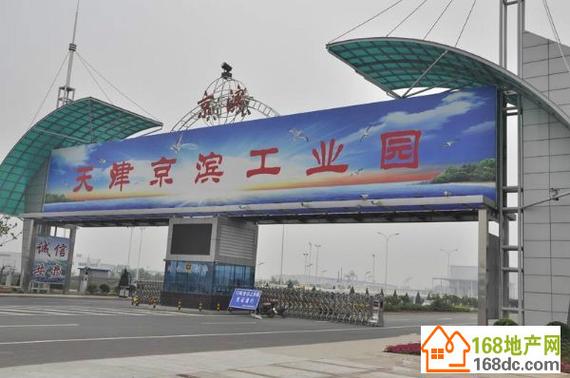 京滨工业园在售楼盘