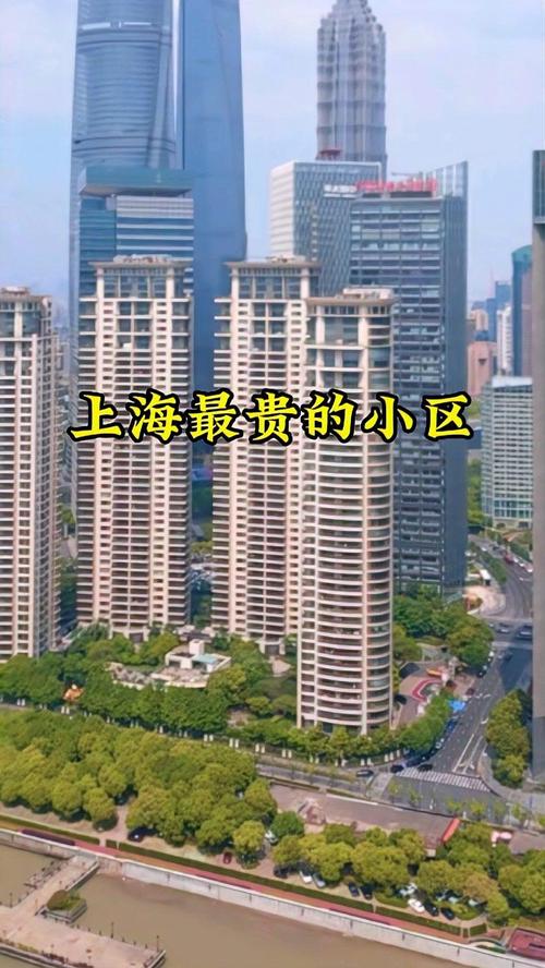 中国房价最贵的地方