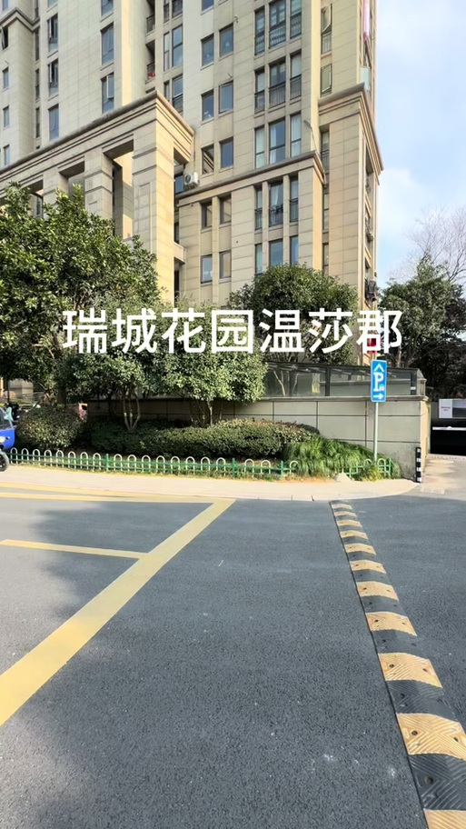 瑞成花园排屋