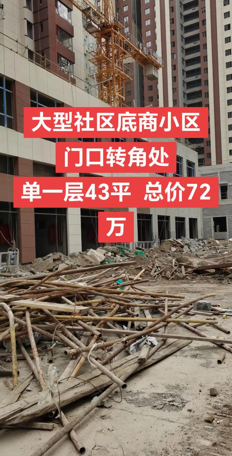 宜清花园底商