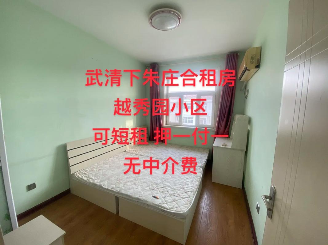 天津武清下朱庄房价