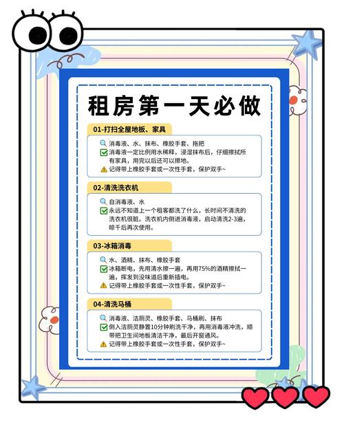 租房行业怎么干