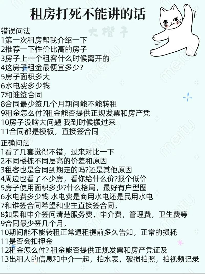 租房行业怎么干