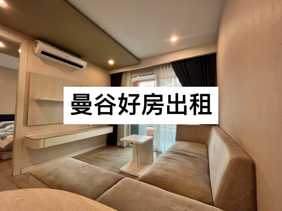 芭提雅怎么租房