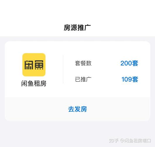 闲鱼租房怎么问