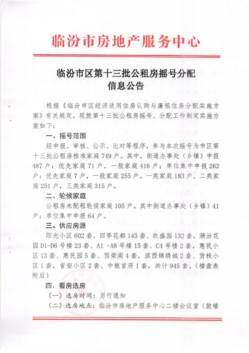 甘肃公租房怎么申请