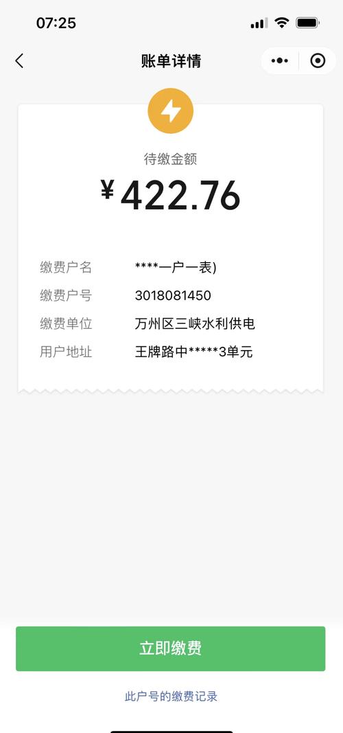 重庆租房怎么交电费
