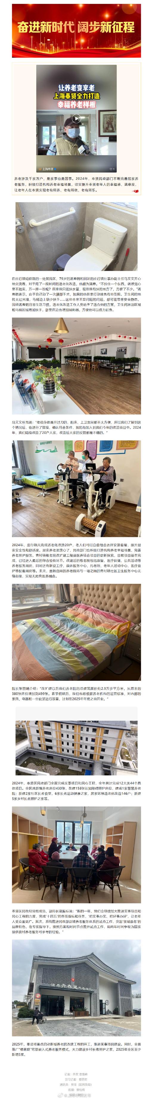 上海栖家花园养老