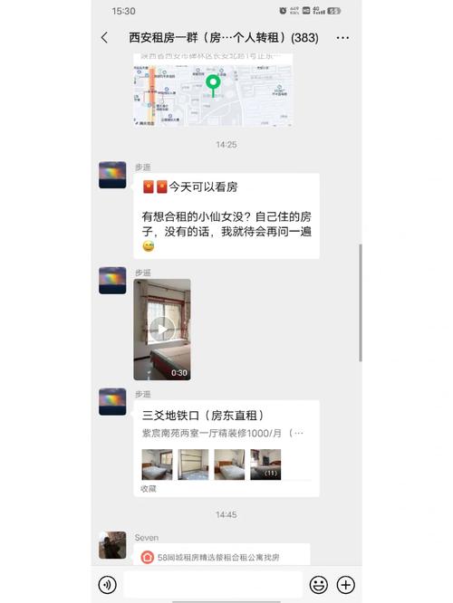西安租房群怎么加
