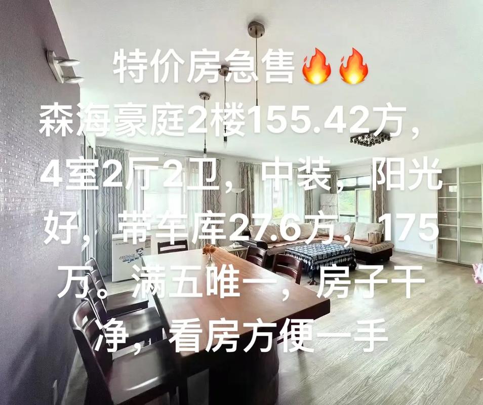 绍兴森海豪庭房价