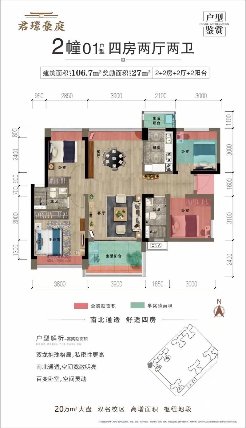 庐江新一中学区房楼盘