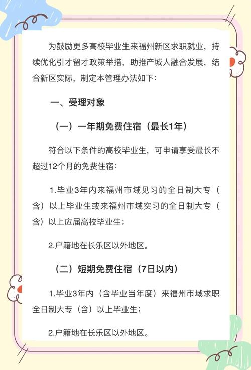 人才房租房怎么申请