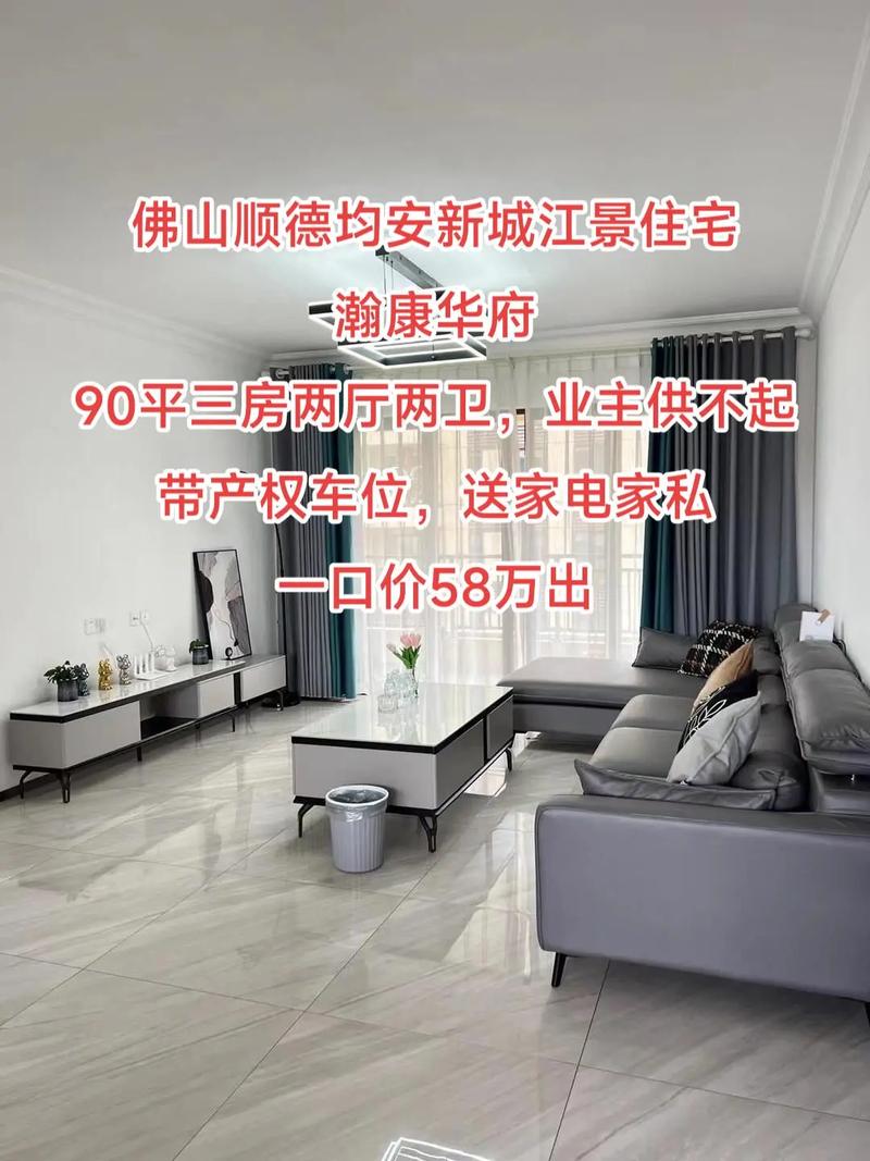 顺德区均安镇最好的楼盘