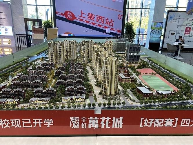 贵阳宇虹万花城房价