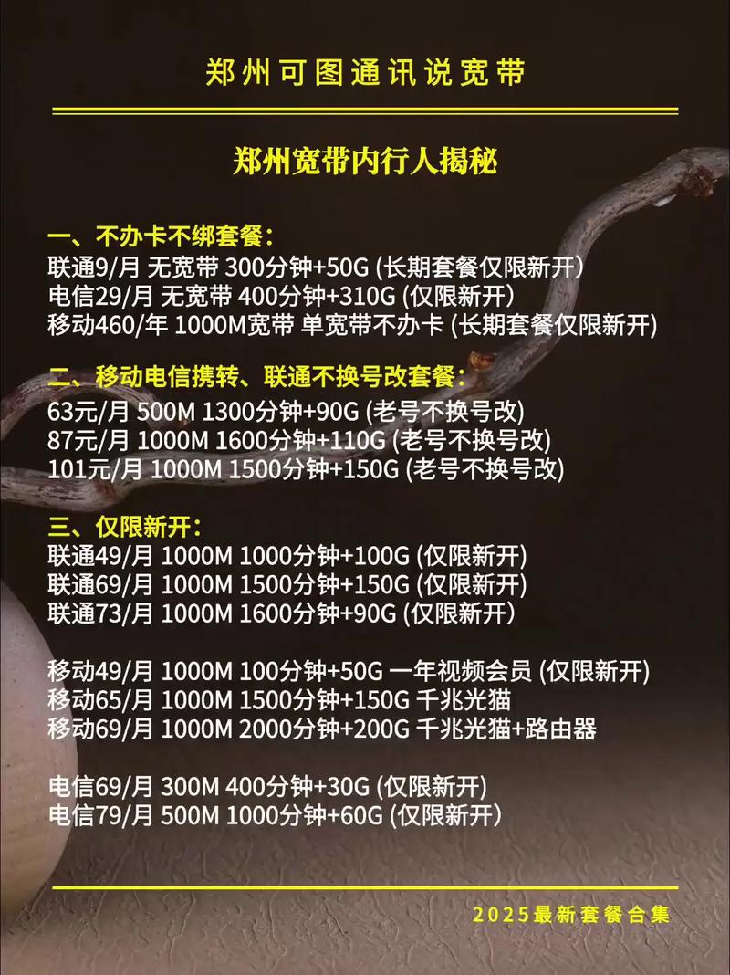 群租房怎么拉宽带