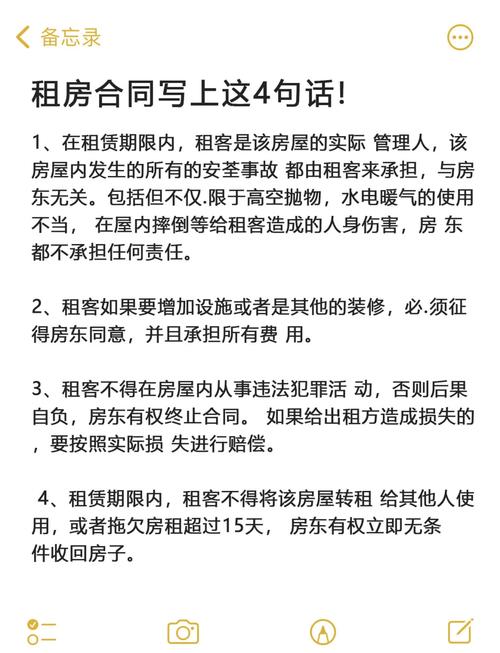 我要租房怎么写