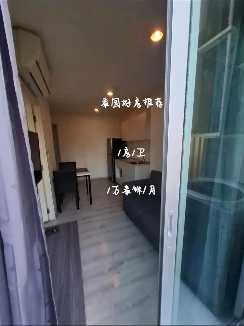 去泰国旅居怎么租房