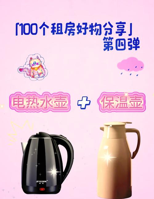 租房烧水壶怎么选
