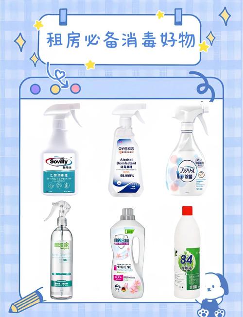 租房消毒怎么做