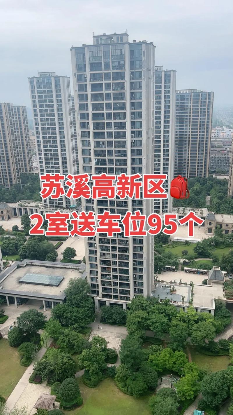 苏州苏都花园房价
