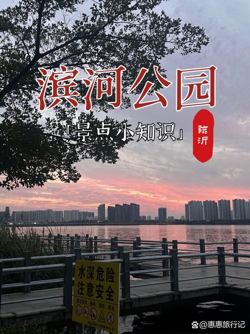 临沂滨河花园在哪里