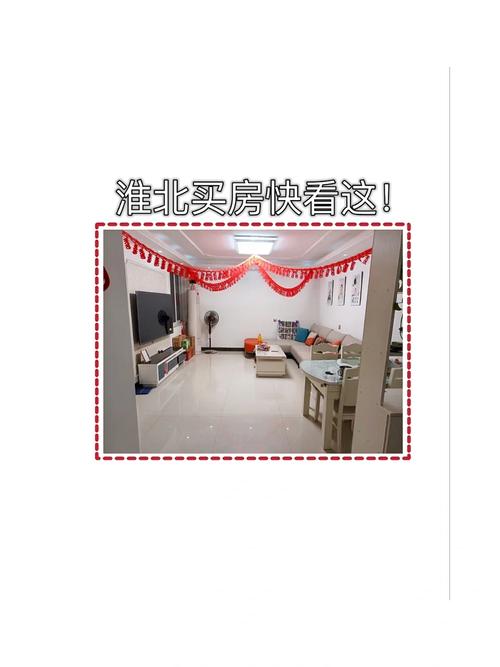 淮北二手房价