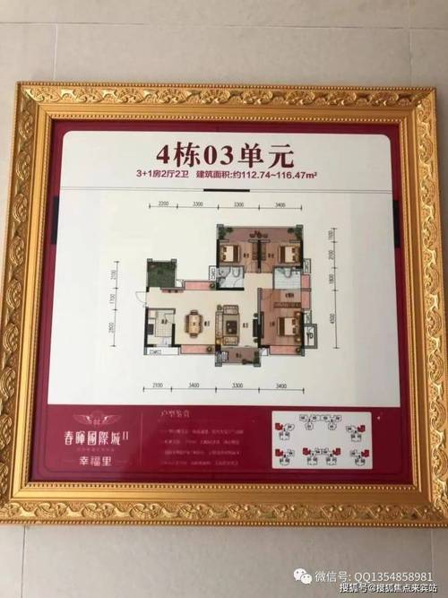 塘厦春晖国际城房价