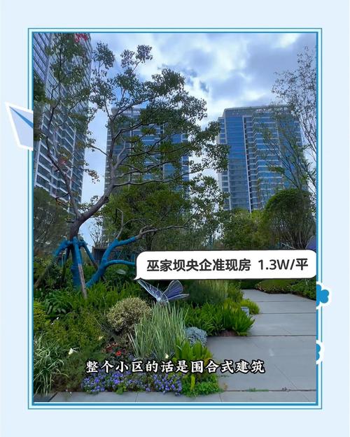 巫家坝片区最有潜力的楼盘