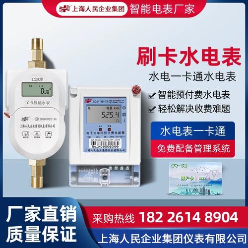 租房水电卡怎么用