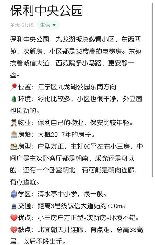 南昌市九龙湖楼盘价格