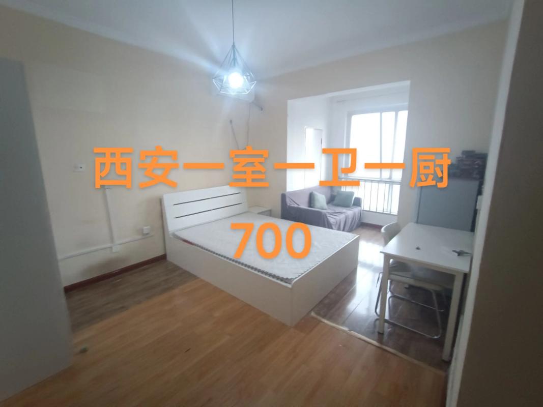 西安月租房怎么找