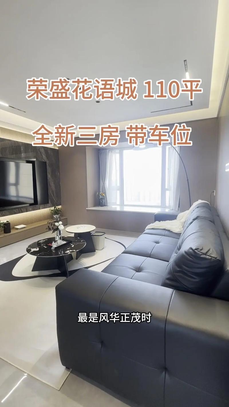 永清荣盛花语城房价