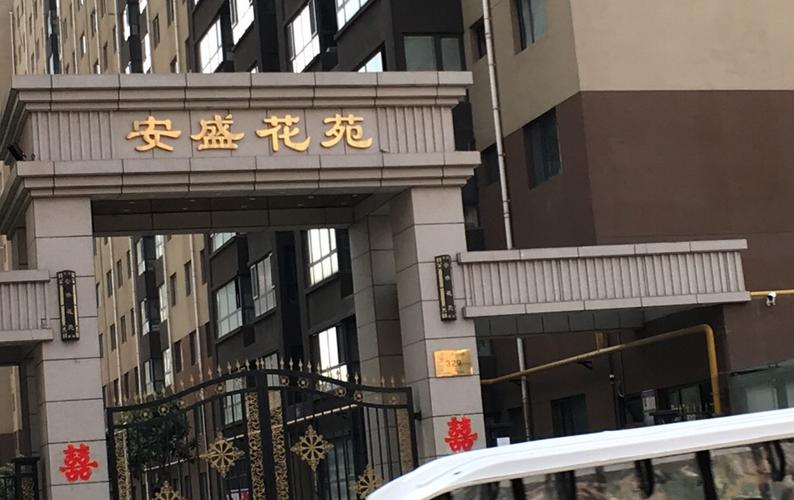 西安安盛花苑烂尾楼盘